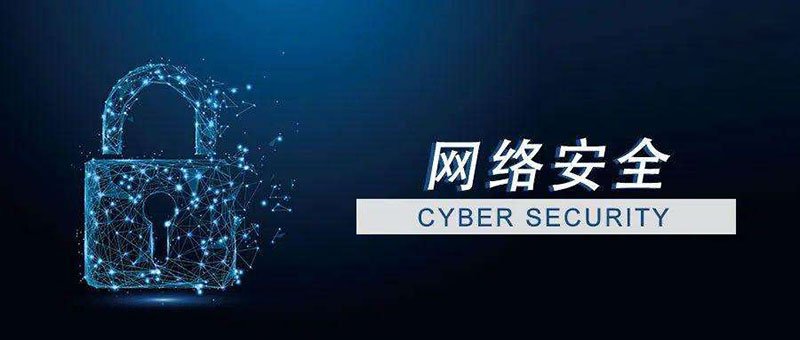 重視加強(qiáng)數(shù)據(jù)安全保障，《辦法》為網(wǎng)絡(luò)安全定規(guī)矩