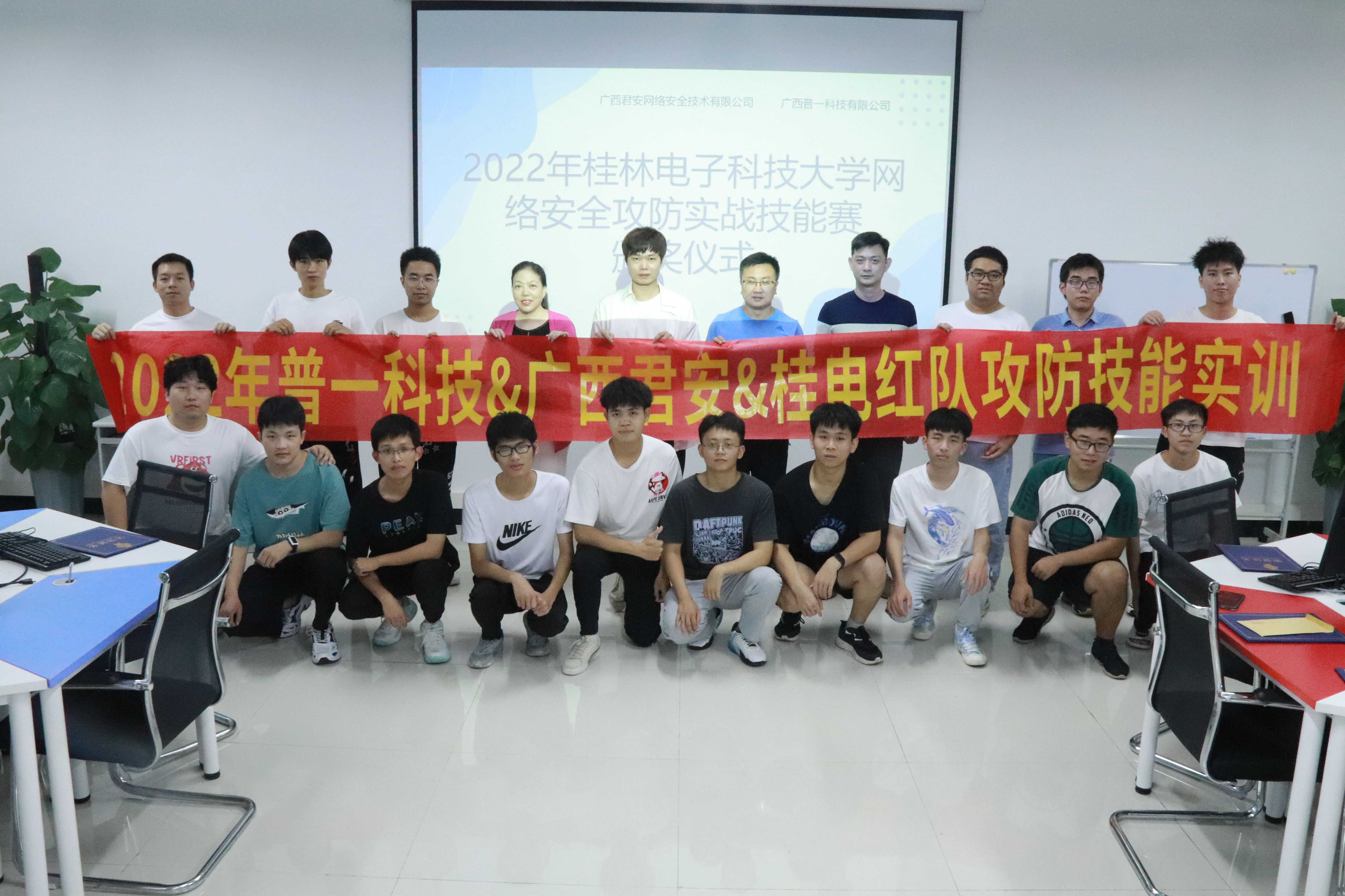 2022年普一科技&廣西君安&桂電紅隊(duì)攻防技能實(shí)訓(xùn)