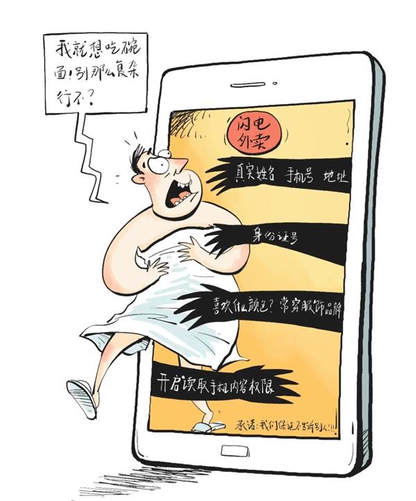 個(gè)人隱私被迫透明化！大數(shù)據(jù)時(shí)代下如何保護(hù)個(gè)人隱私安全？