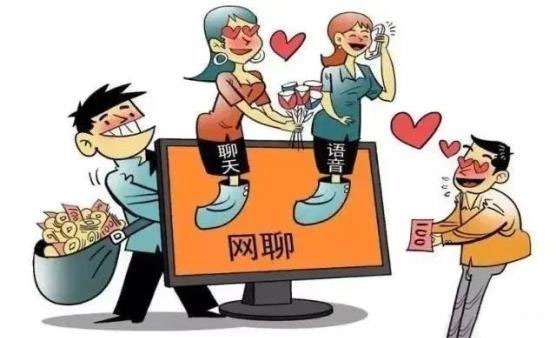 網(wǎng)絡(luò)交友詐騙